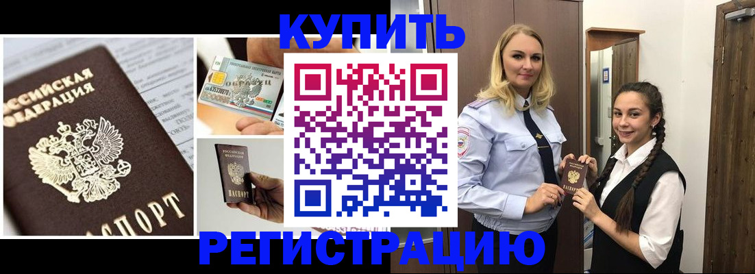 временная регистрация собственник в Абазе