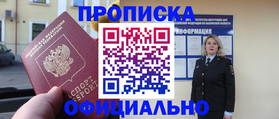 прописка для кредита в Абазе