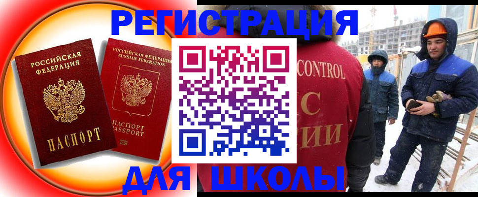 временная регистрация поиск в Абазе